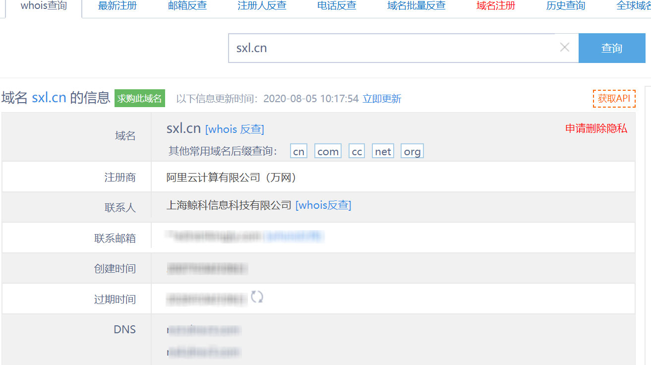 域名查询 域名查询